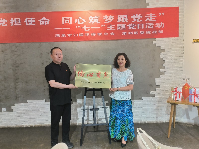 1719798718406219.jpg 授牌.jpg